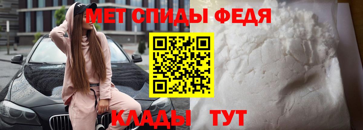 Тимашёвск  АМФЕТАМИН VHQ  Вход с VPN 