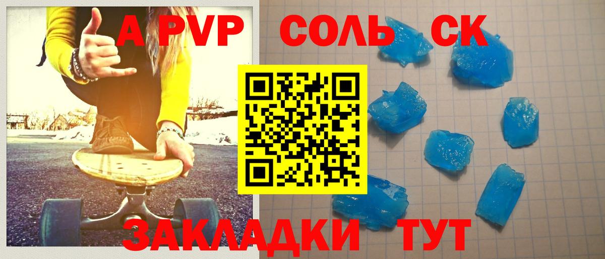Альфа ПВП СК КРИС  Вход с VPN  купить  сайты  Тимашёвск 