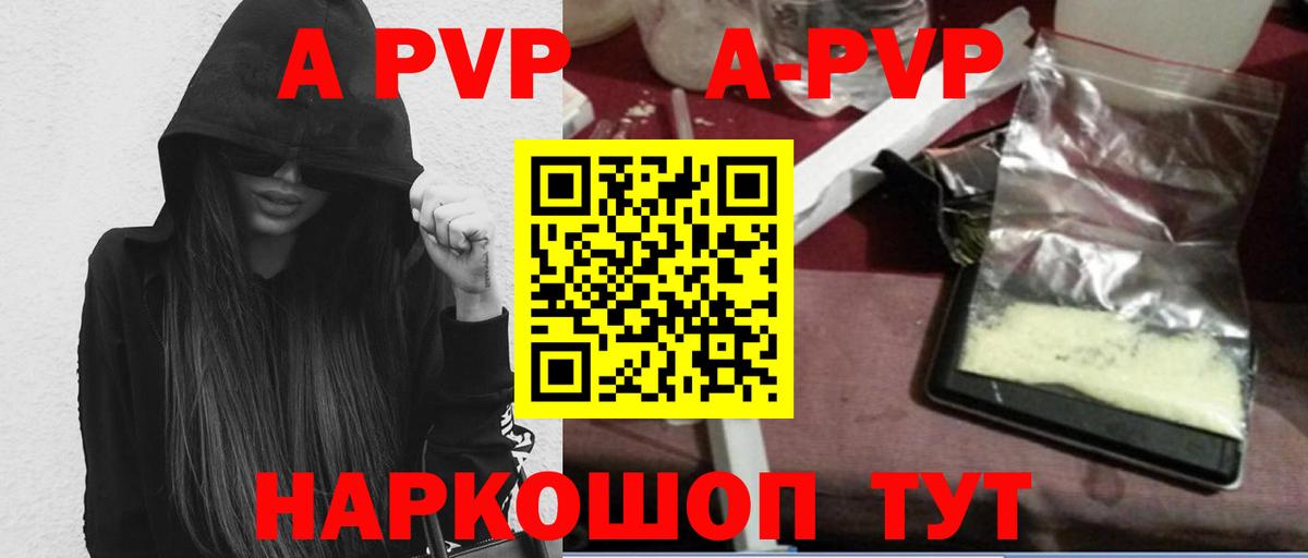 Alpha PVP крисы CK Тимашёвск