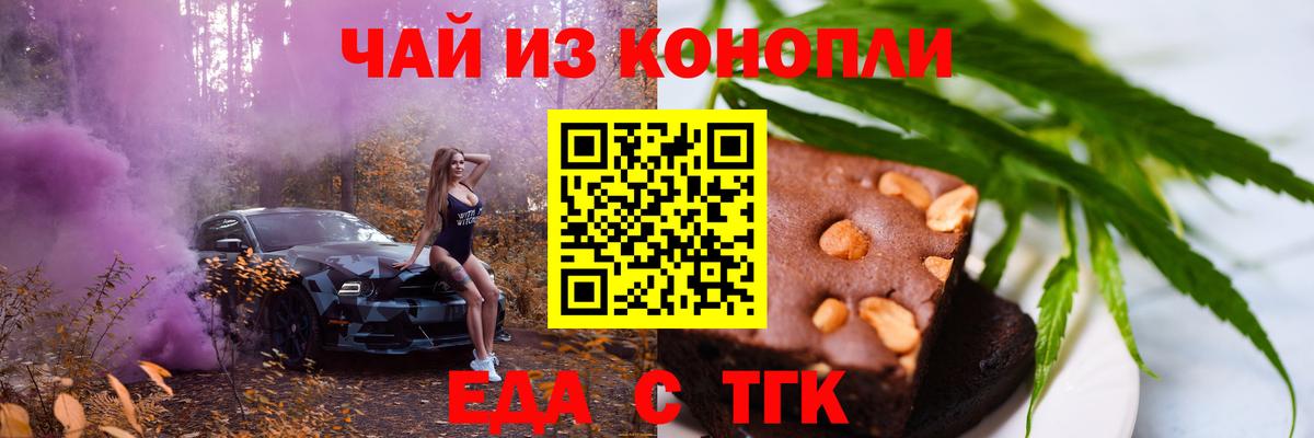 Cannafood конопля  Вход с VPN  Тимашёвск 