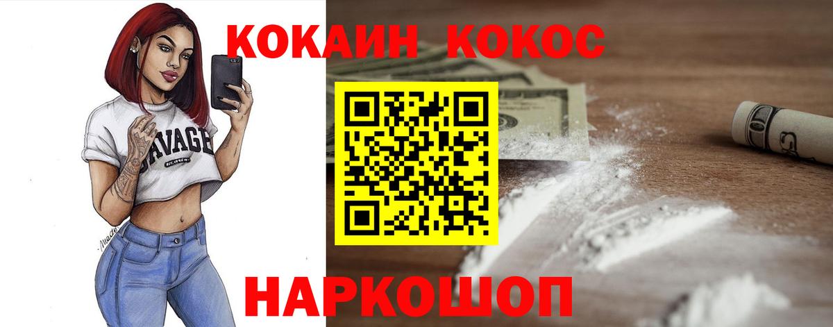 Кокаин Боливия  Вход с VPN  COCAIN  купить   Тимашёвск 