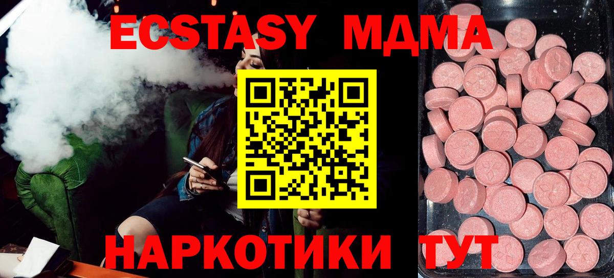 Ecstasy  ЭКСТАЗИ TESLA  Экстази Philipp Plein  Вход с VPN  Тимашёвск 
