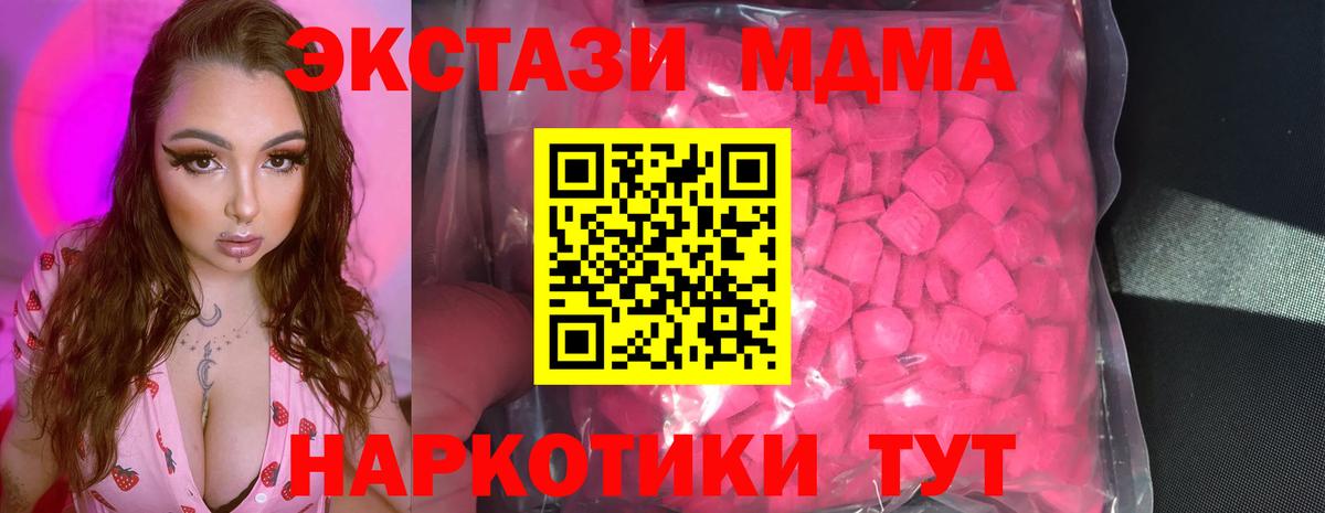 Экстази 280мг Тимашёвск