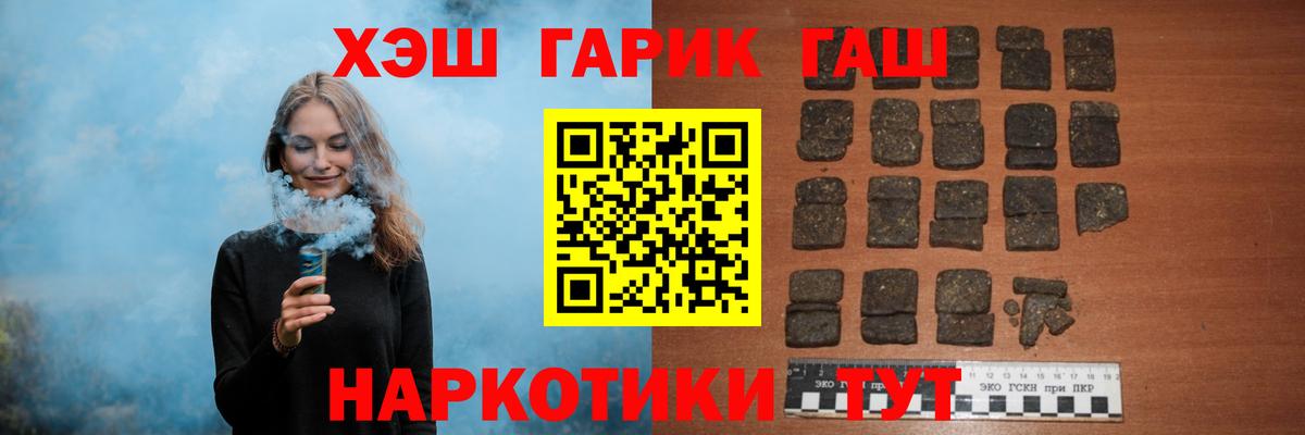 Гашиш Cannabis Тимашёвск