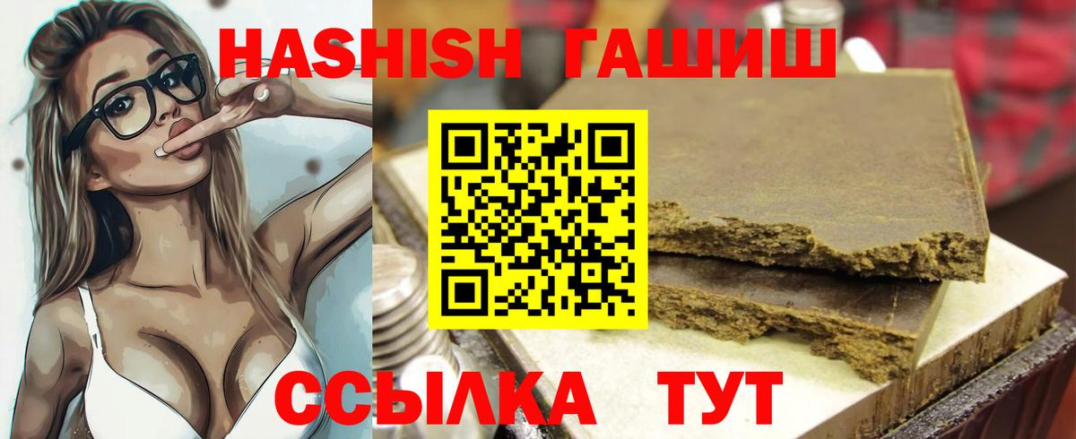 Тимашёвск  Гашиш убойный  Вход с VPN 