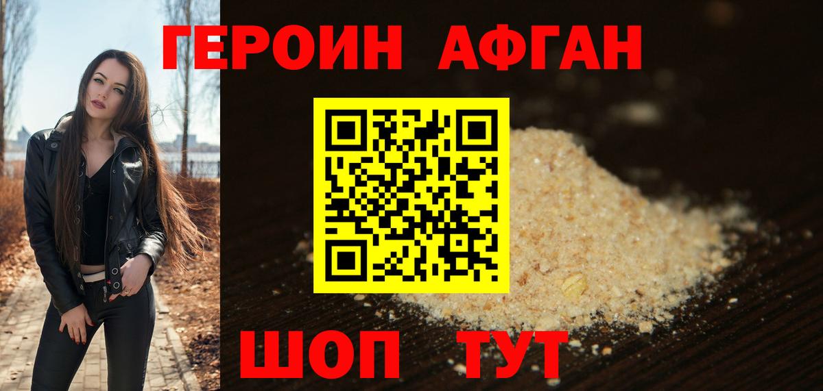 Тимашёвск  Героин VHQ  Вход с VPN 