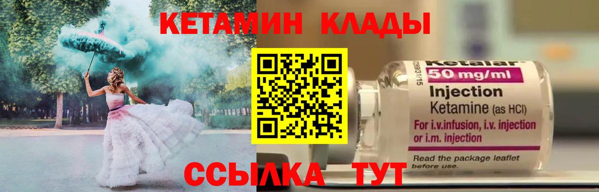 Тимашёвск  shop Telegram  Вход с VPN  КЕТАМИН ketamine 