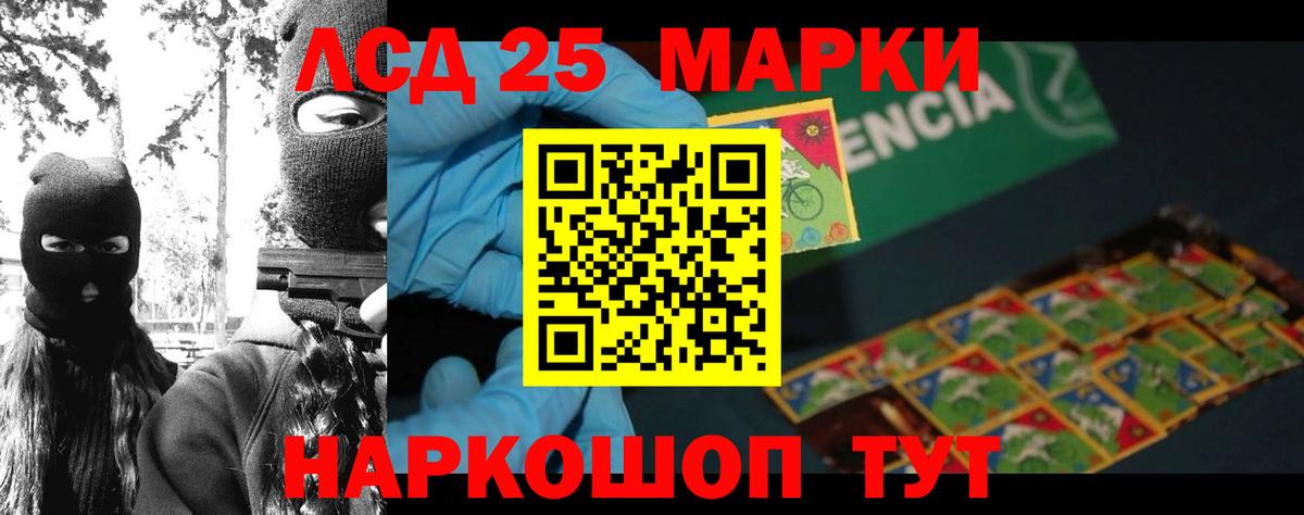 LSD-25 экстази ecstasy  Лсд 25 экстази кислота  Вход с VPN  ОМГ ОМГ рабочий сайт  Тимашёвск 