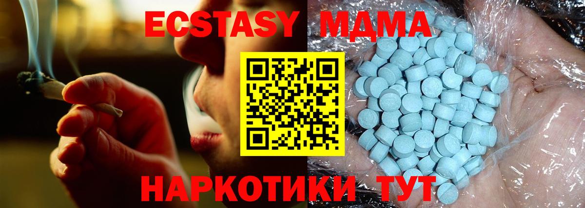 МДМА Molly  MDMA crystal  Вход с VPN  Тимашёвск 