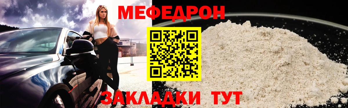 МЕФ Тимашёвск