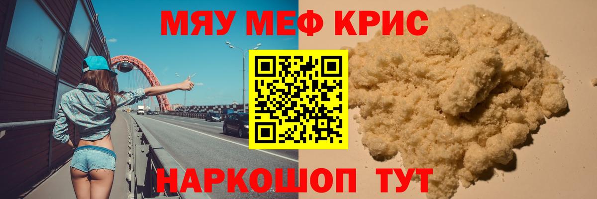 МЯУ-МЯУ кристаллы  Меф  Тимашёвск  Мефедрон мука  omg рабочий сайт  Вход с VPN 