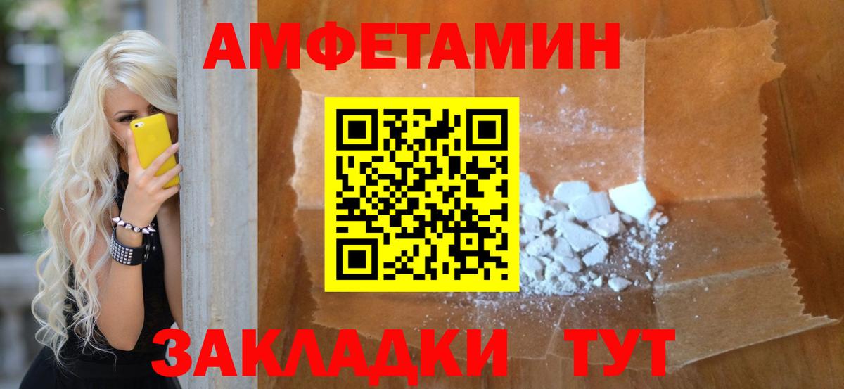 Тимашёвск  Метамфетамин мет  Метамфетамин  Метамфетамин мет  Вход с VPN 