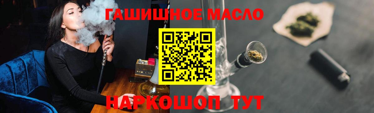 Дистиллят ТГК гашишное масло  Вход с VPN  купить закладку  Тимашёвск  ТГК гашишное масло 