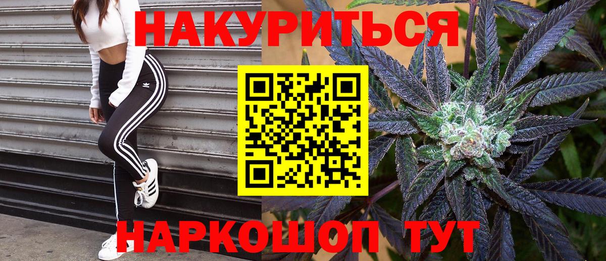 Шишки марихуана THC 21% Тимашёвск
